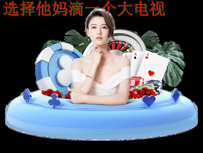 天博体育直播app官方下载入口