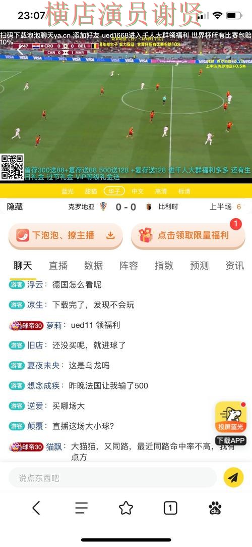 世界杯直播背景下的世界杯投注网站大全推荐与直播入口