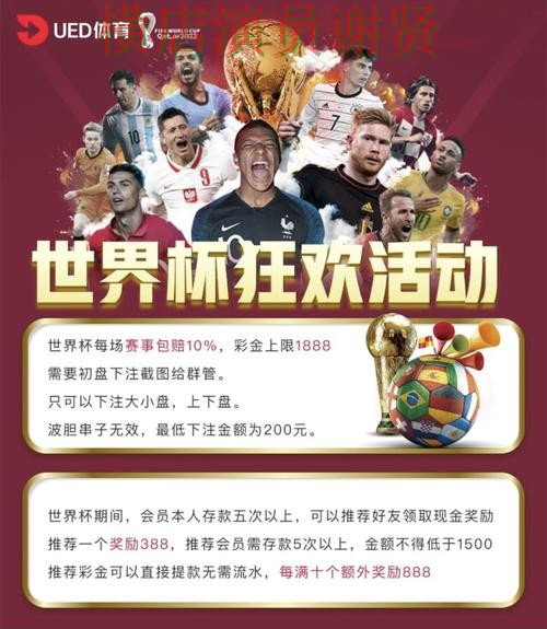 世界杯直播背景下的世界杯投注网站大全推荐与直播入口